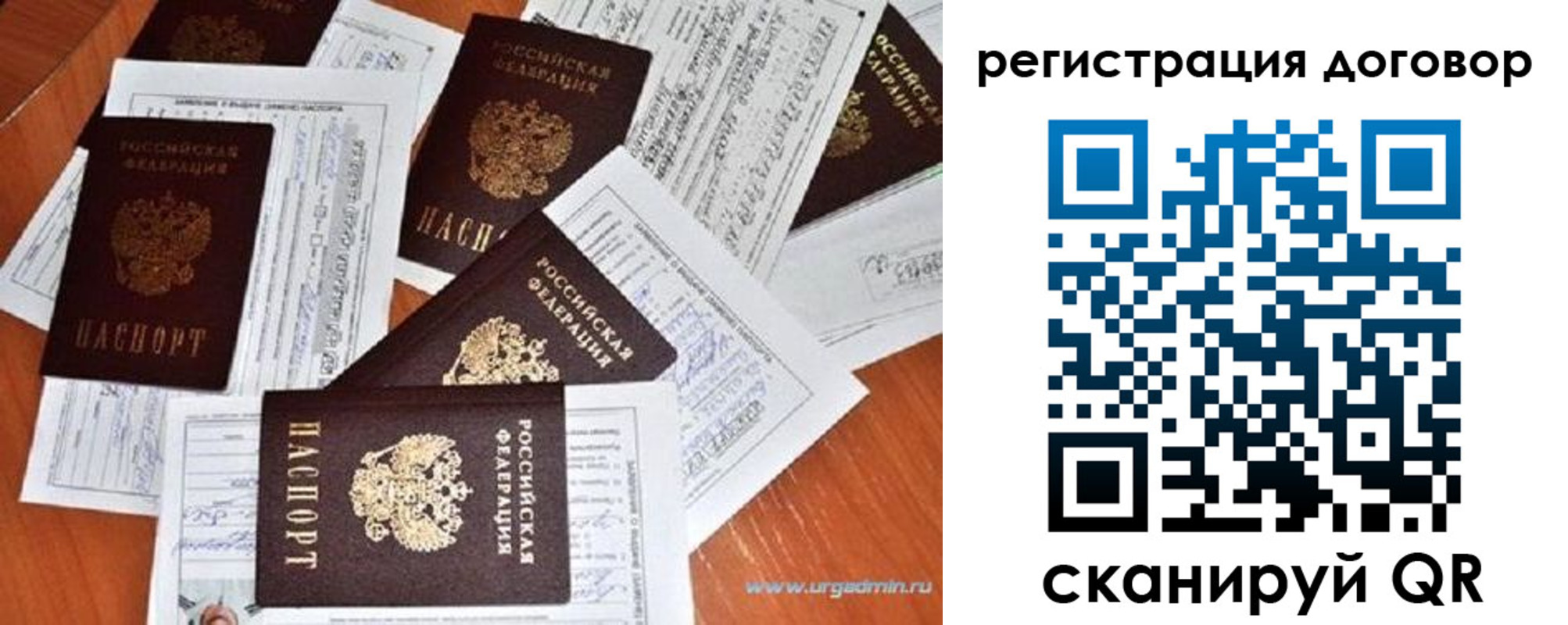 прописка ребенка в Тулуне