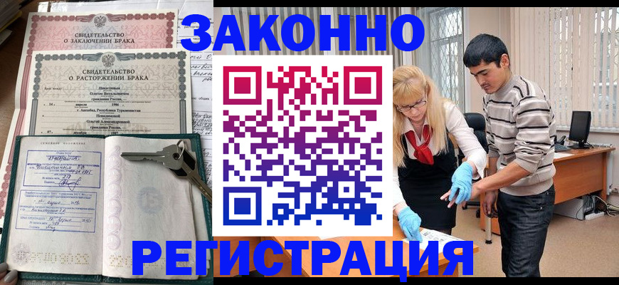 прописка гарантия в Тулуне