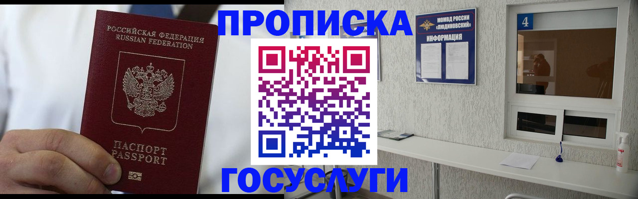 временная регистрация надежно в Тулуне