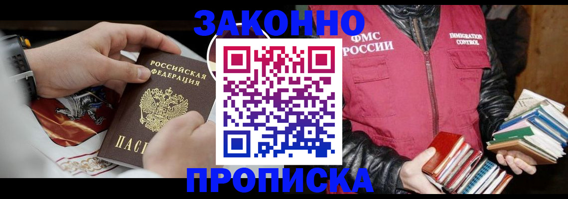 регистрация в Тулуне