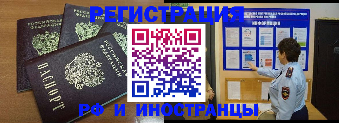 временная регистрация поиск в Тулуне