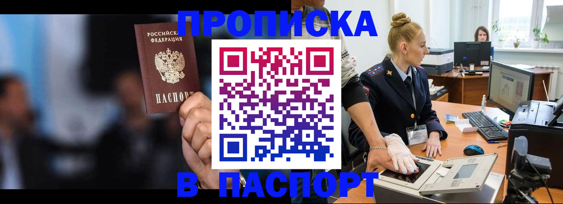 временная регистрация законно в Тулуне