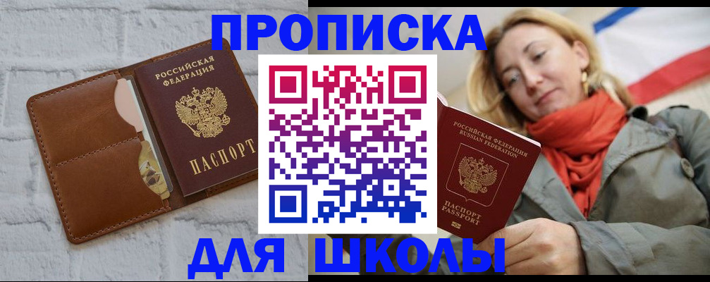 прописка для кредита в Тулуне