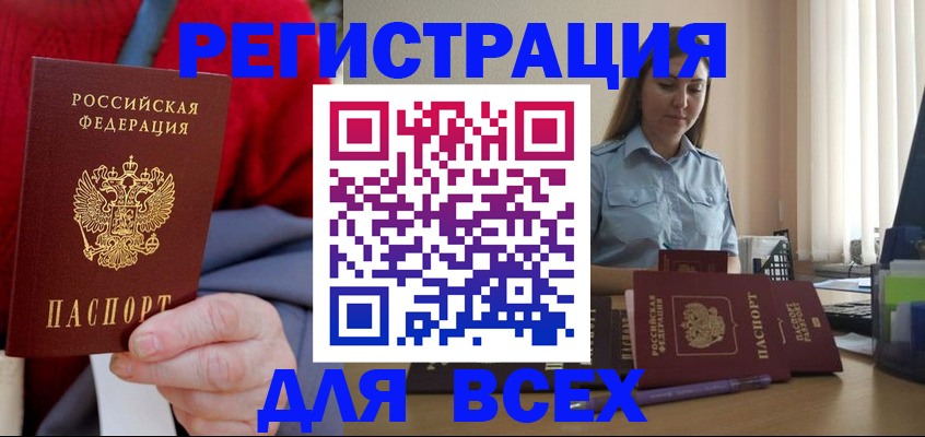 временная регистрация законно в Тулуне