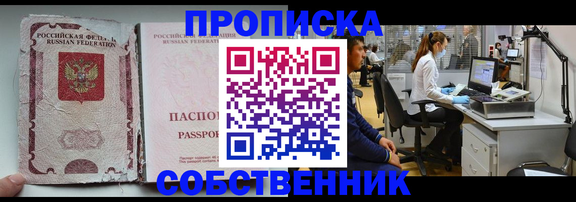 найти адрес прописки в Тулуне