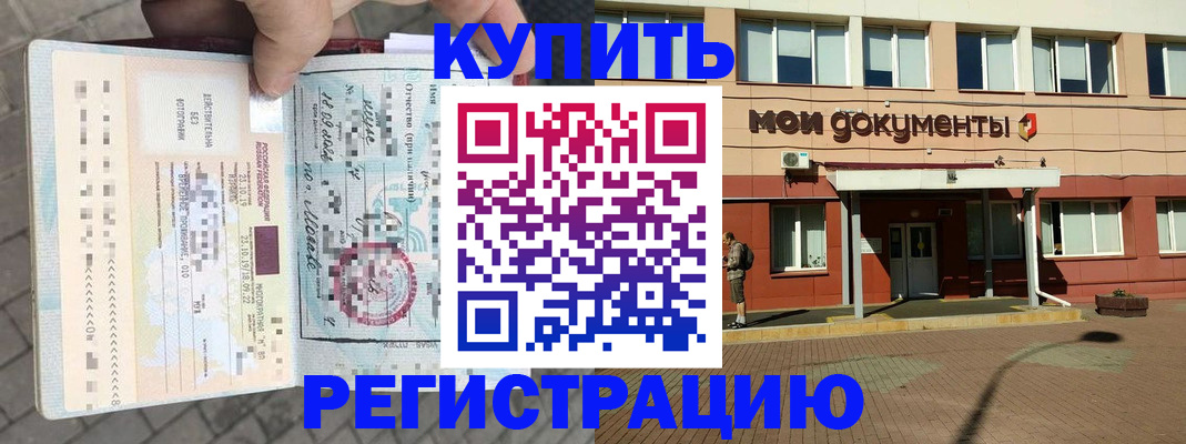 временная регистрация 2025 в Тулуне