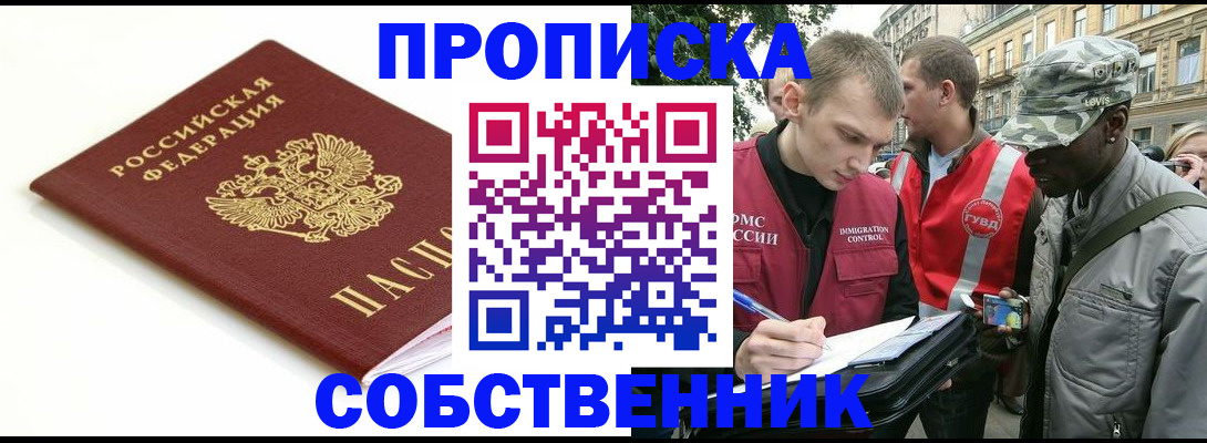 временная регистрация 2025 в Тулуне