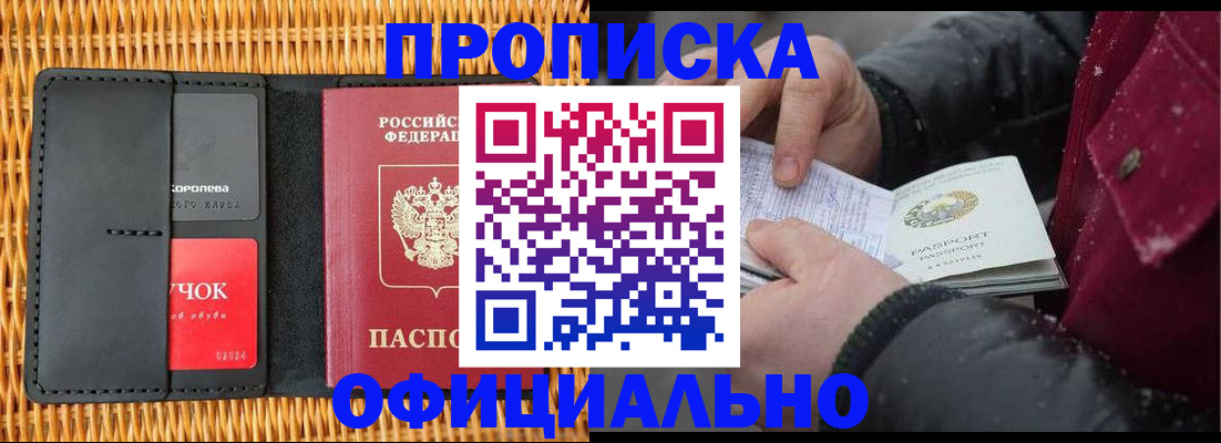 прописка для кредита в Тулуне