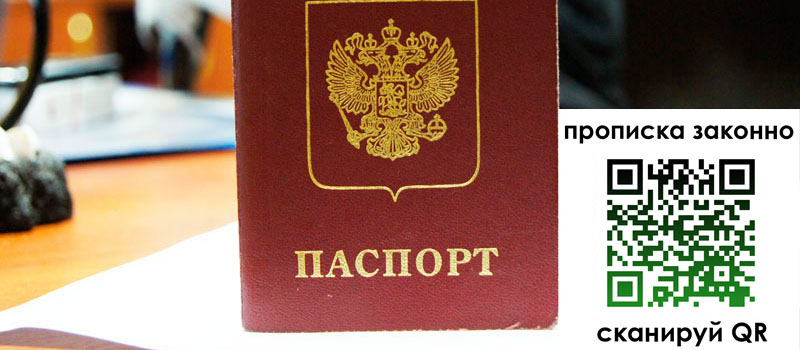 прописка в Тулуне регистрация в Тулуне